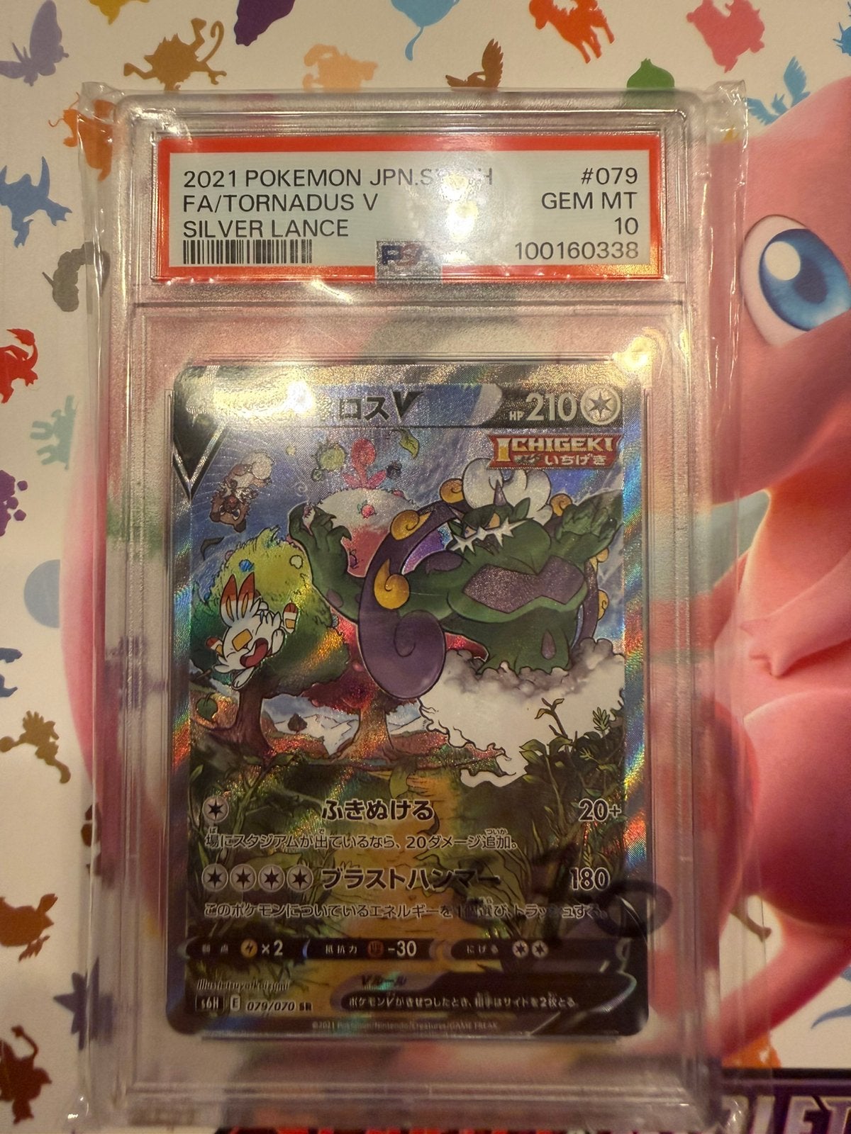Tornadus V alt art #079 psa 10!, Ophalen of Verzenden