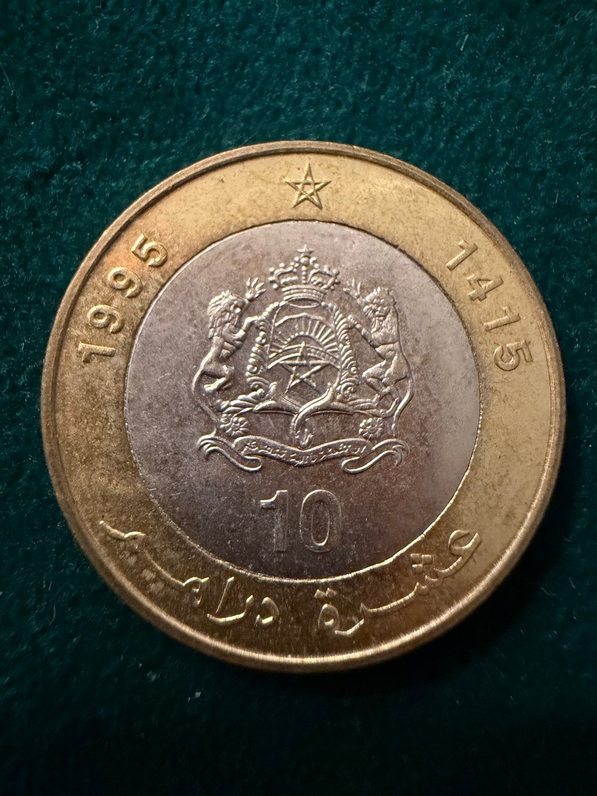 Marokkaanse 10 Dirham munt 1995 - Koning Hassan II, Ophalen of Verzenden, Losse munt