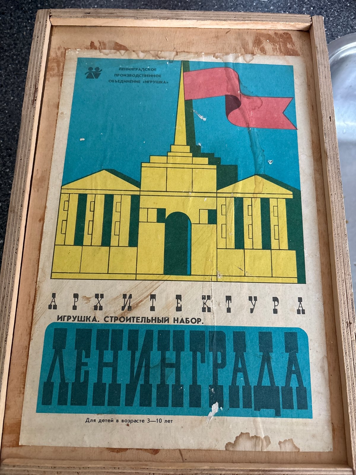 Vintage Russische Houten Bouwdoos Leningrad Jaren '70, Ophalen, Gebruikt, Overige merken