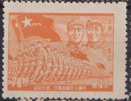 China 1949 Bevrijding, Verzenden, Postfris, Overige thema's
