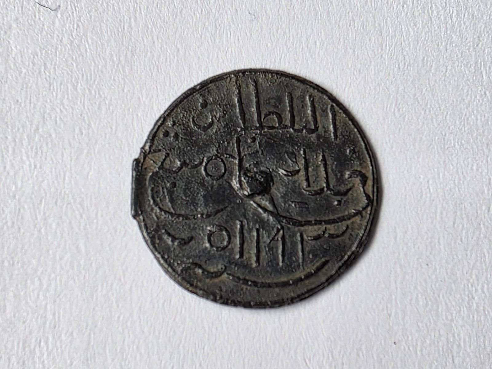 Antieke Pitje Kering munt Palembang Sumatra 1779, Ophalen of Verzenden, Vóór koninkrijk, Overige waardes, Losse munt