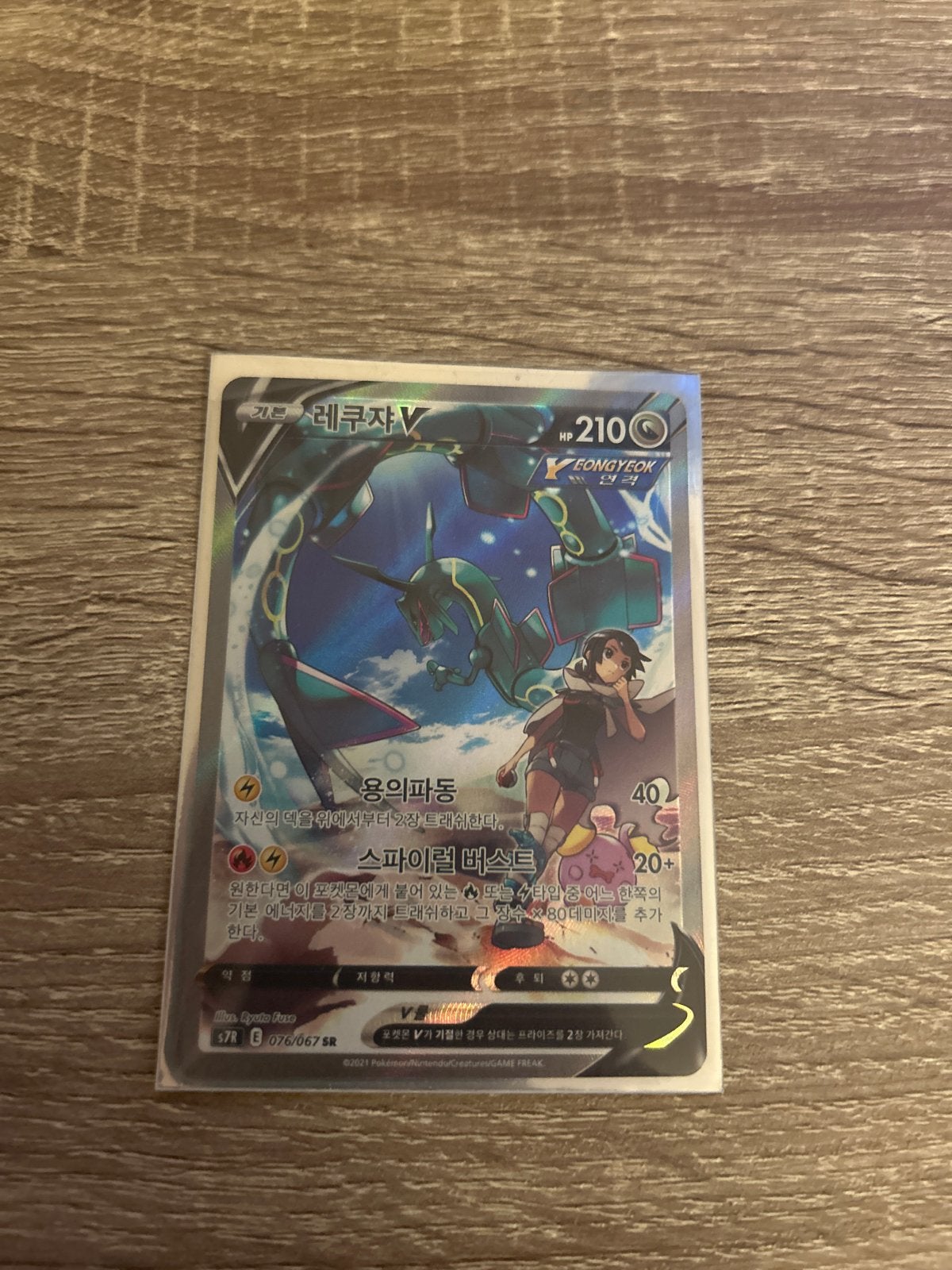 Rayquaza V Koreaanse Pokémon Kaart - Near Mint, Ophalen of Verzenden, Zo goed als nieuw, Losse kaart