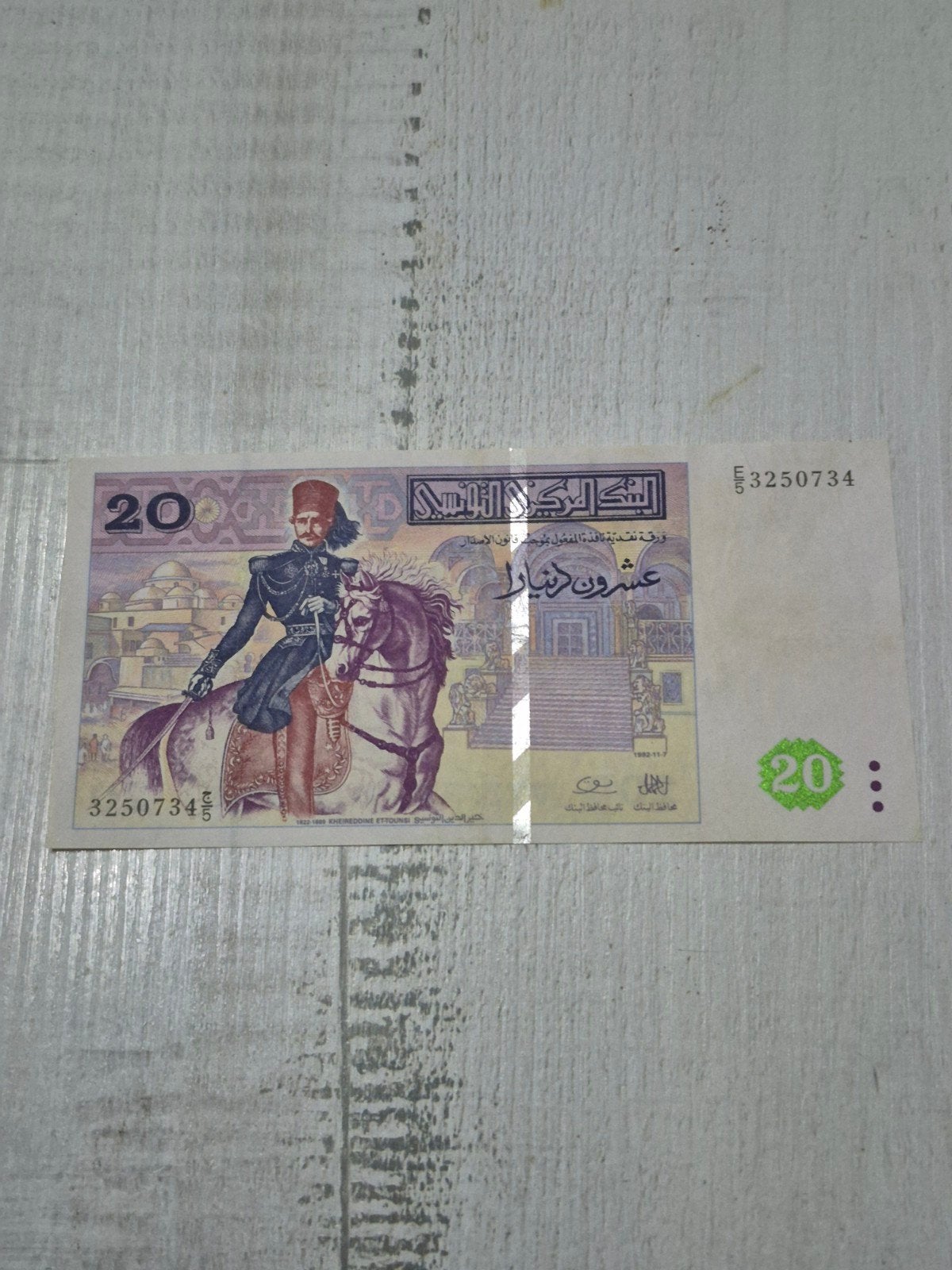 Tunesisch bankbiljet 20 Dinar 1992, Ophalen of Verzenden, Overige landen