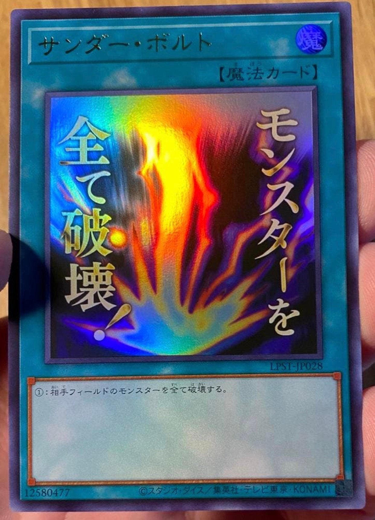 Yu-Gi-Oh! Raigeki Japanse Stamped Promo Mint !, Ophalen of Verzenden, Zo goed als nieuw, Losse kaart, Foil