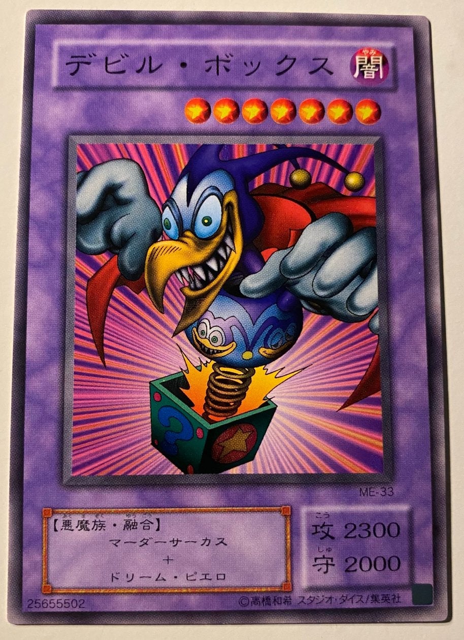 Yu-Gi-Oh! Bickuribox Old Japanse Print !, Hobby en Vrije tijd, Verzamelkaartspellen | Yu-gi-Oh!, Ophalen of Verzenden, Zo goed als nieuw