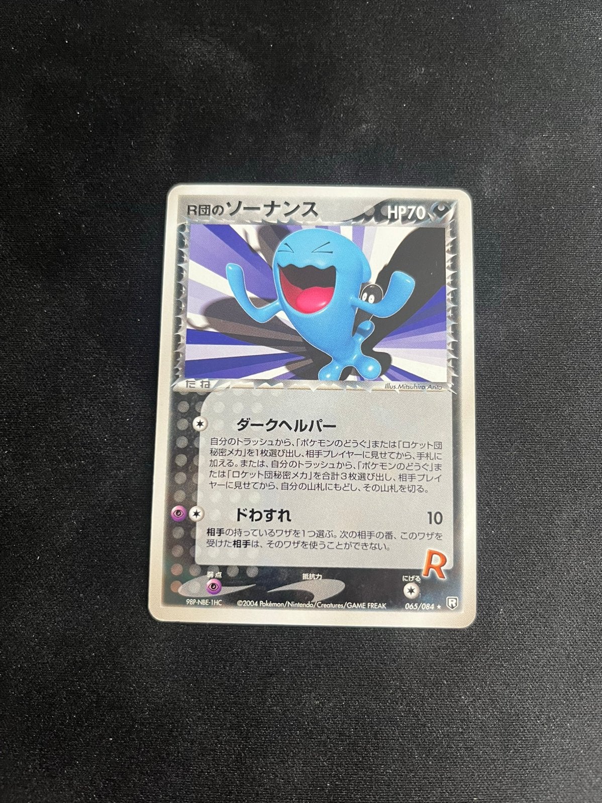 Wobbuffet rocket gang strikes back nm pokemon, Ophalen of Verzenden, Zo goed als nieuw