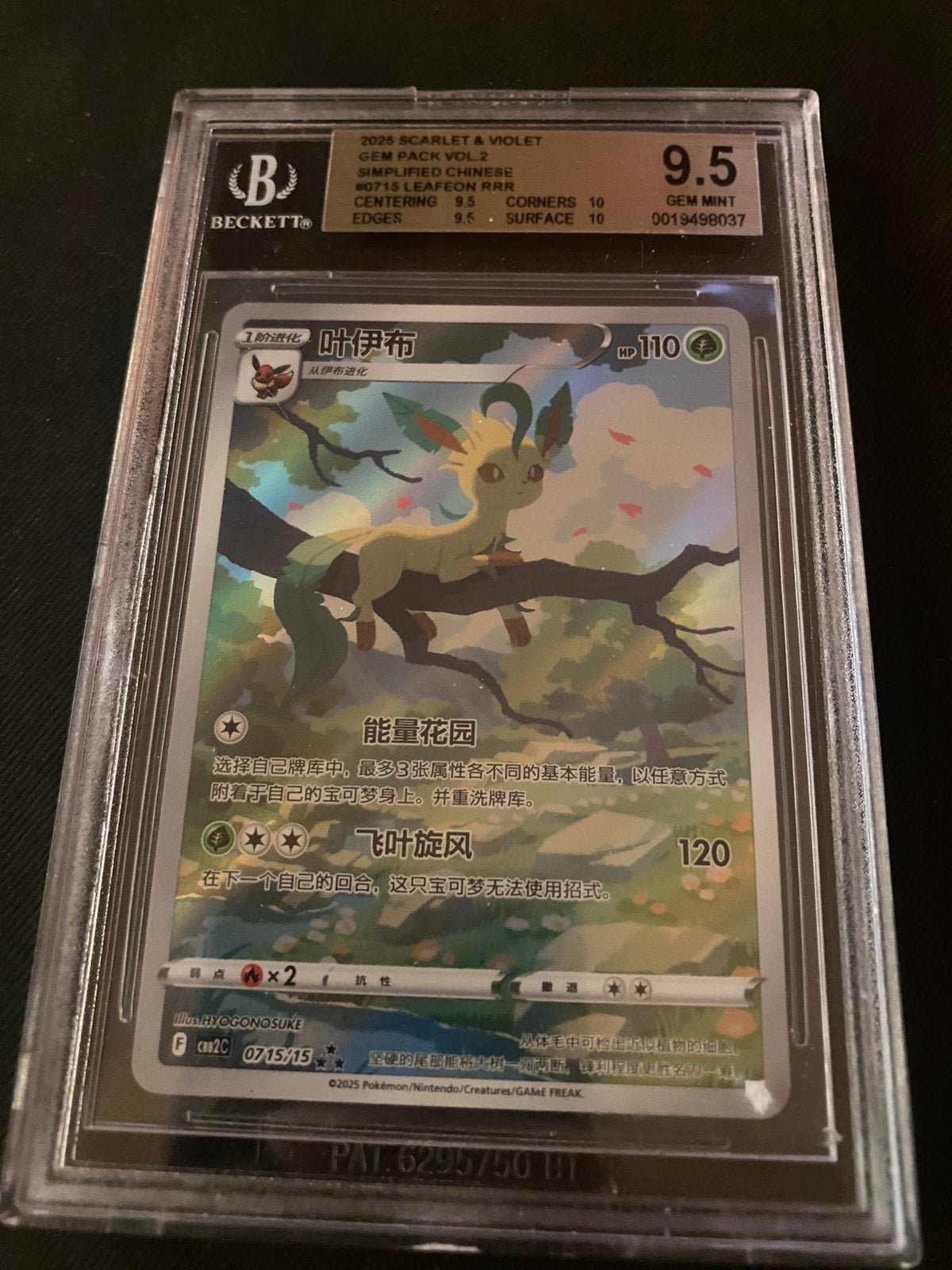 Leafeon chinese gem pack, Ophalen of Verzenden, Zo goed als nieuw