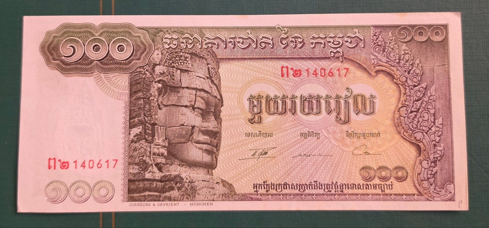 Cambodja 100 Riels biljet (1972) - Zeldzaam bankbiljet, Ophalen of Verzenden, Zuidoost-Azië, Los biljet