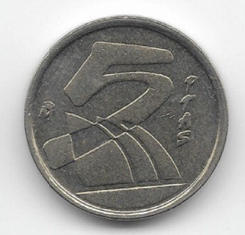Spanje 5 pesetas 1991 KM# 833, Verzenden, Overige landen, Losse munt