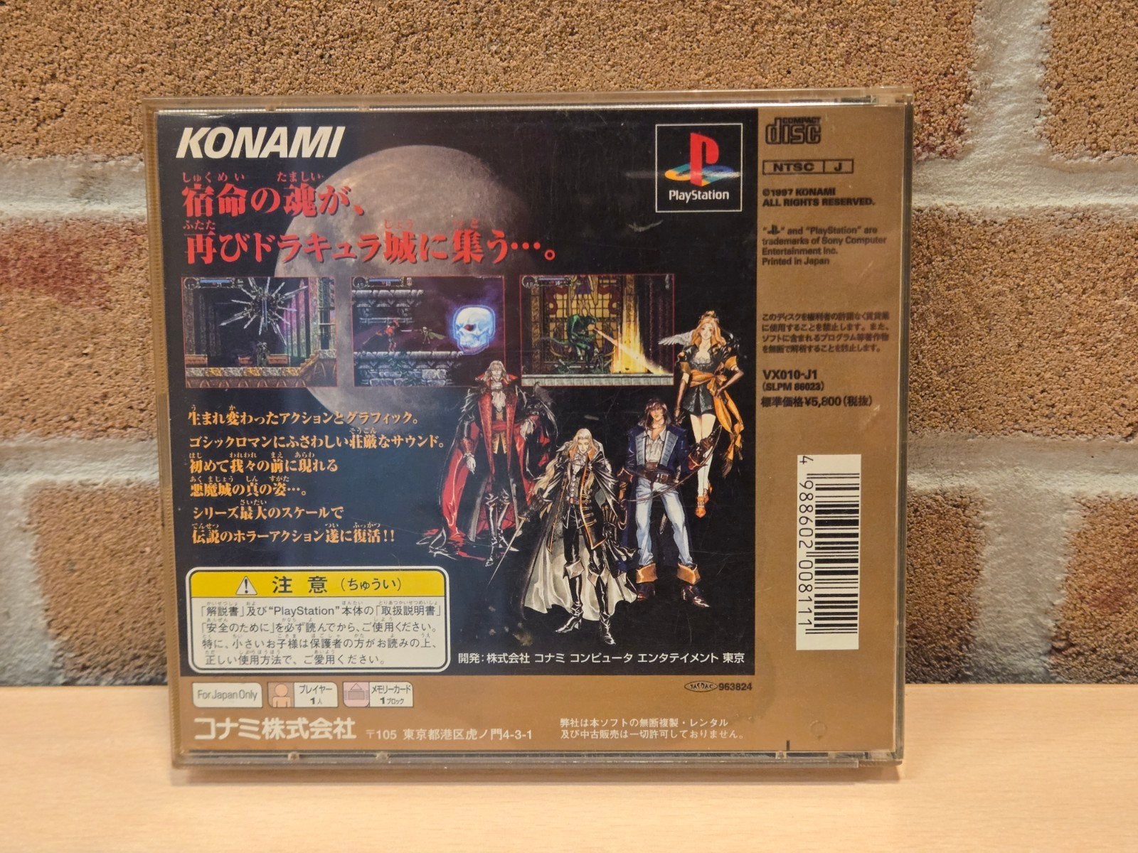 Castlevania Symphony of the Night - PS1 - Japans, Spelcomputers en Games, Games | Sony PlayStation 1, Avontuur en Actie, Hilversum