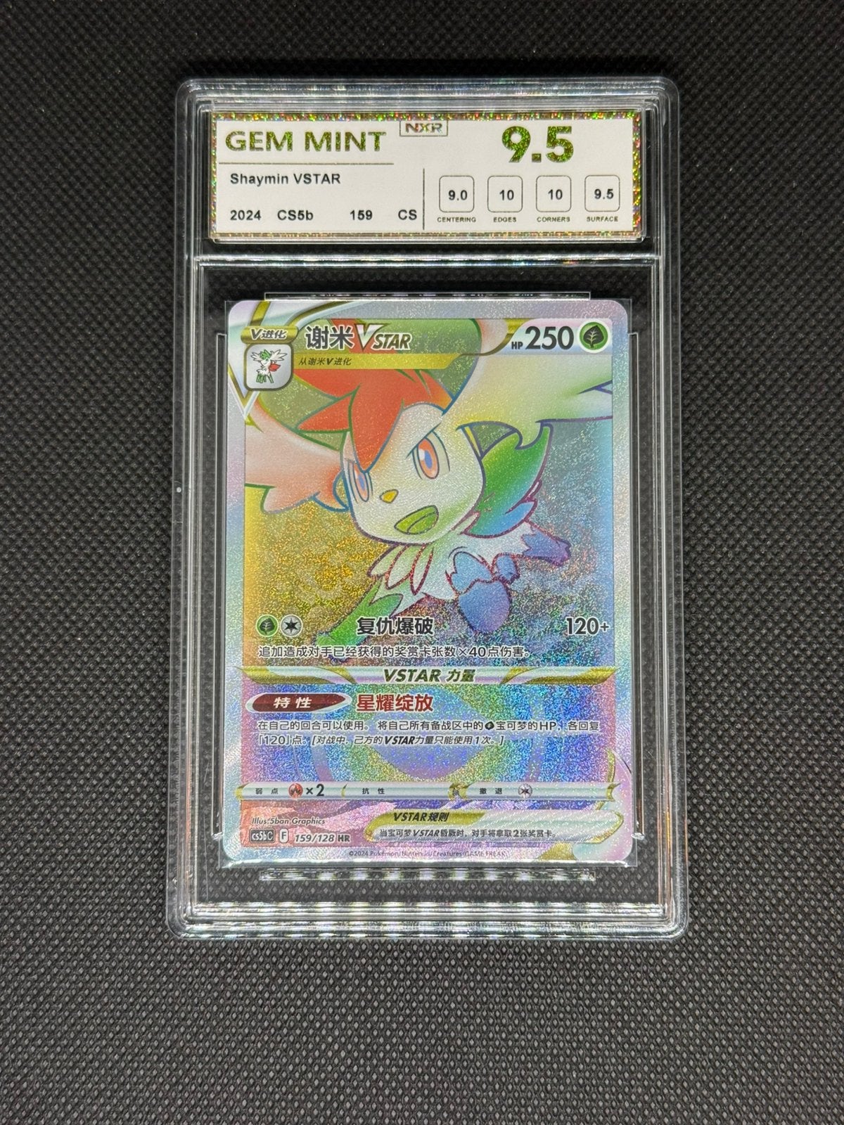 Gem Mint Shaymin Vstar (159), Ophalen of Verzenden, Zo goed als nieuw, Losse kaart, Foil