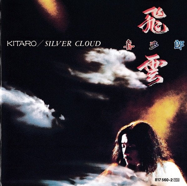 Kitaro – silver cloud cd 817 560-2 - 1984, Verzenden, Zo goed als nieuw, Poprock