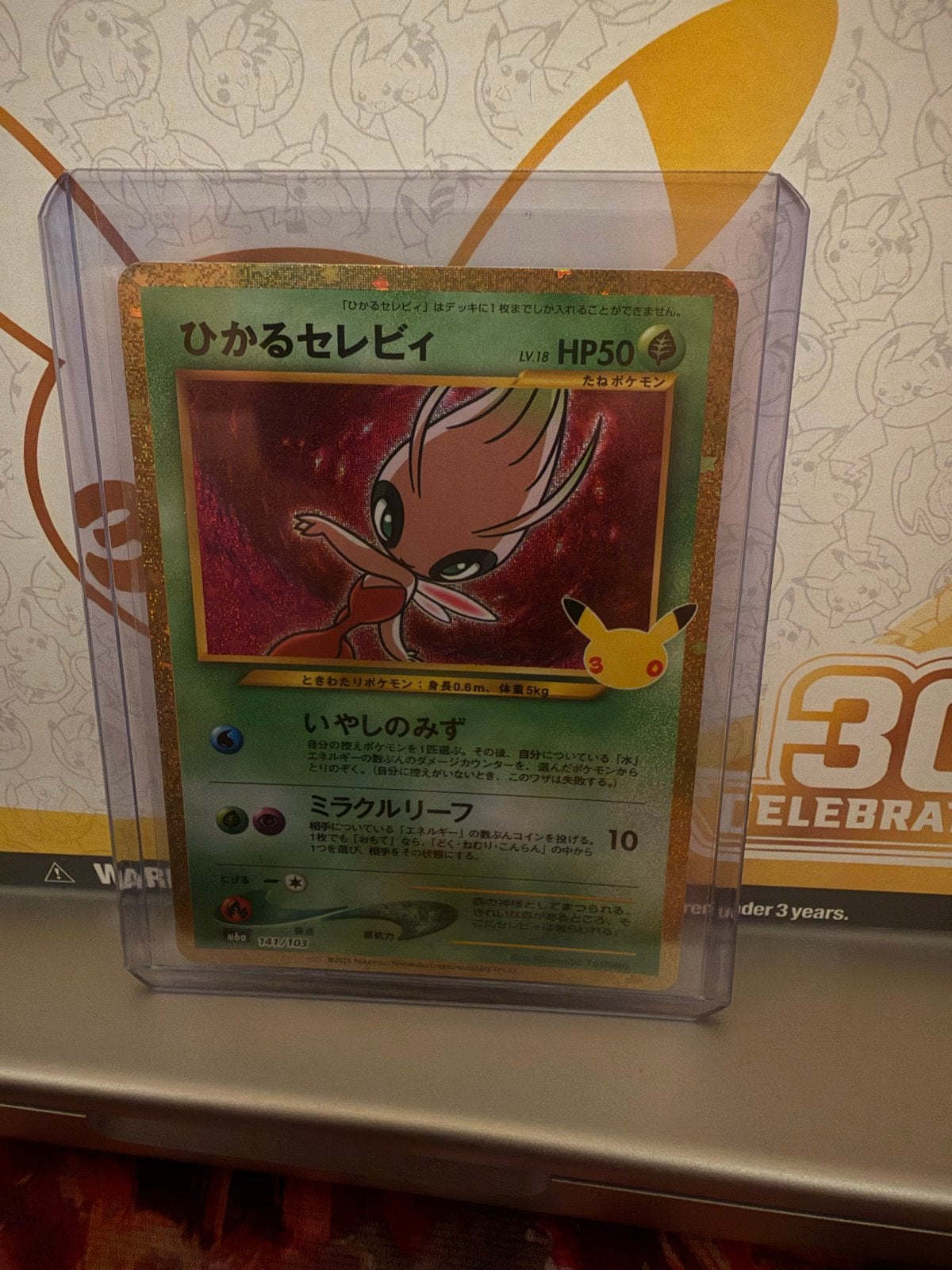 Pokémon Kaart: Hikaru Celebi (Shining Celebi) Japanse Promo, Ophalen, Zo goed als nieuw, Losse kaart, Foil