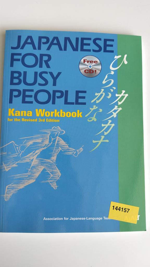 Japanese for Busy People Kana Workbook (3e editie), Non-fictie, Engels, Japans, Ophalen of Verzenden, Zo goed als nieuw