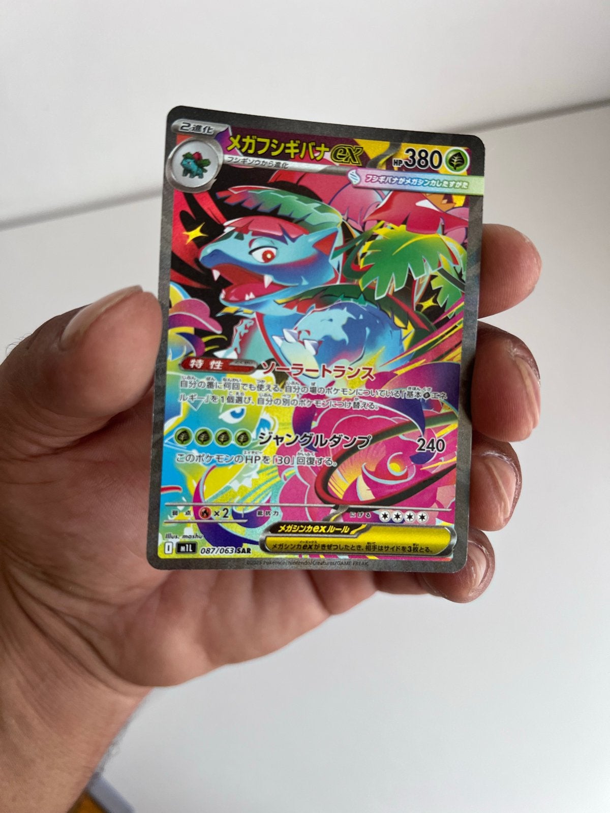 Mega Venusaur EX 087/063 SAR  Japans mega brave, Ophalen of Verzenden, Zo goed als nieuw, Losse kaart