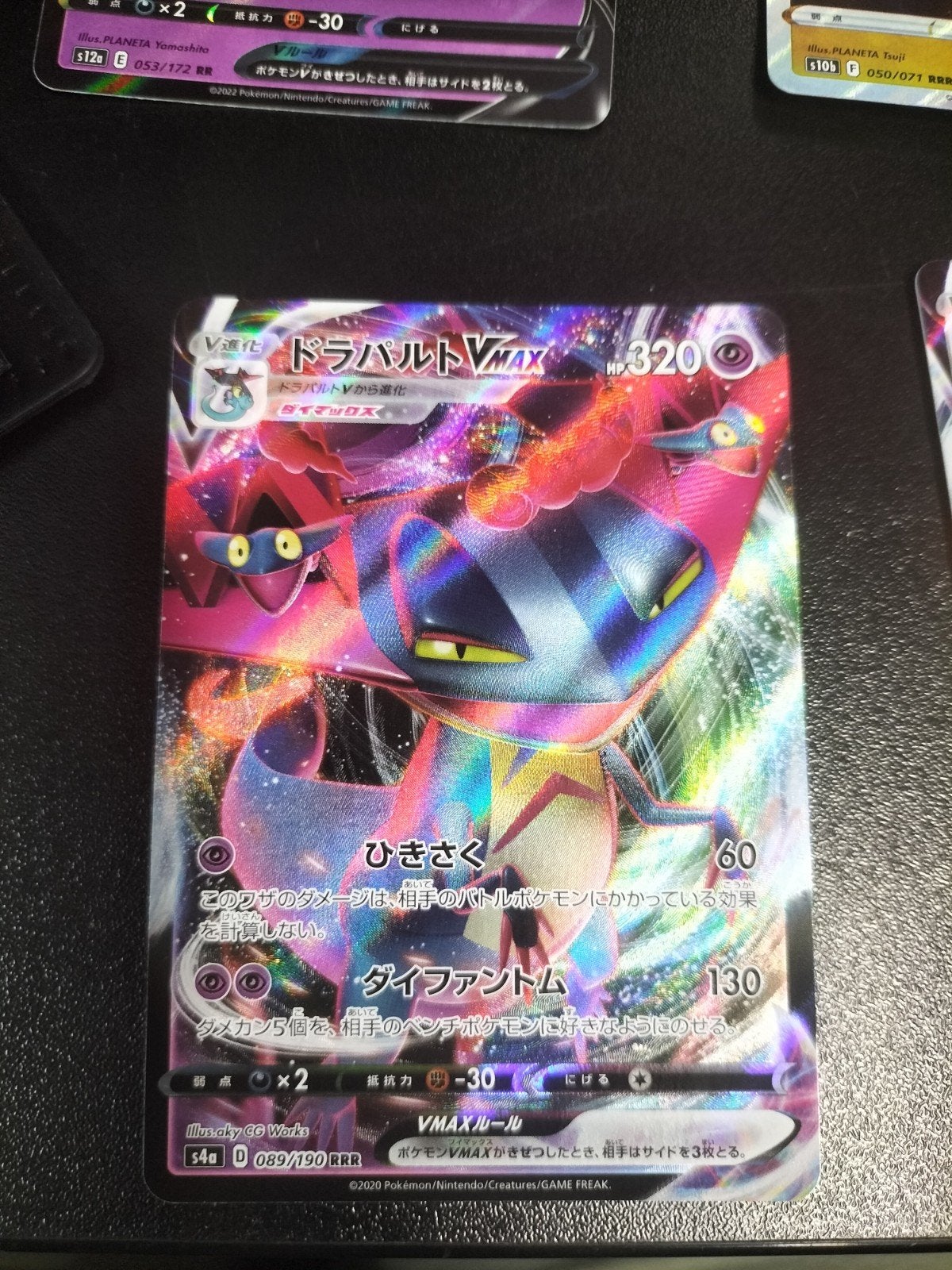 Dragapult VMAX (Japanse versie), Ophalen of Verzenden, Zo goed als nieuw, Losse kaart, Foil