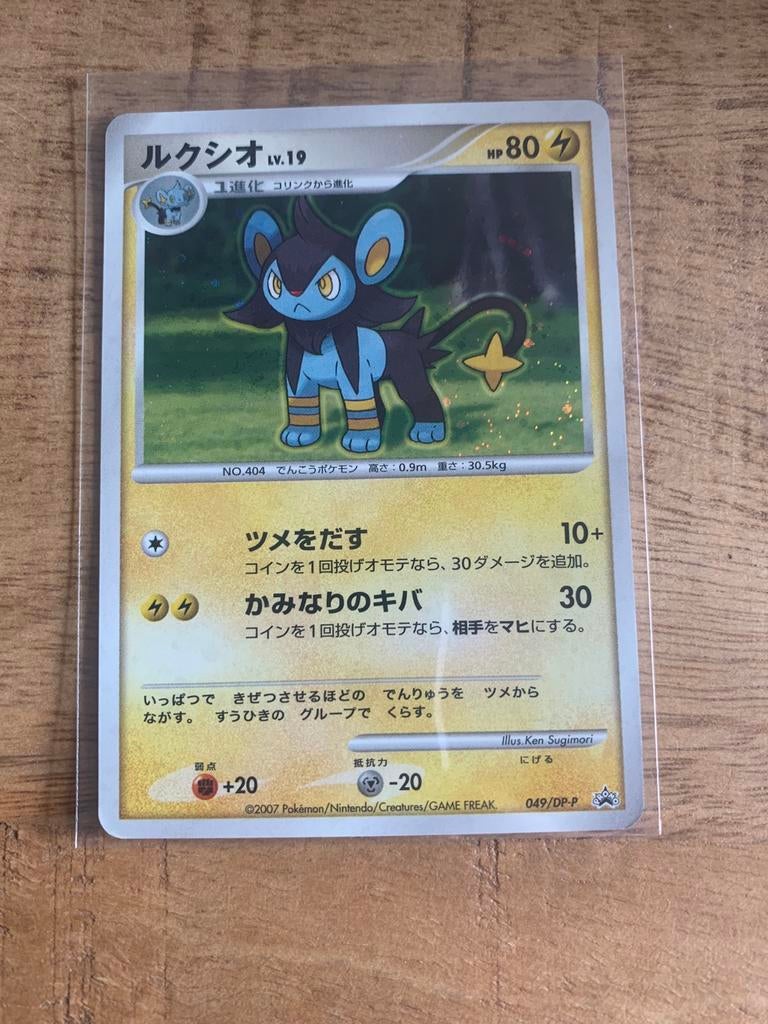 Luxio lv.19 PROMO, Ophalen of Verzenden, Zo goed als nieuw