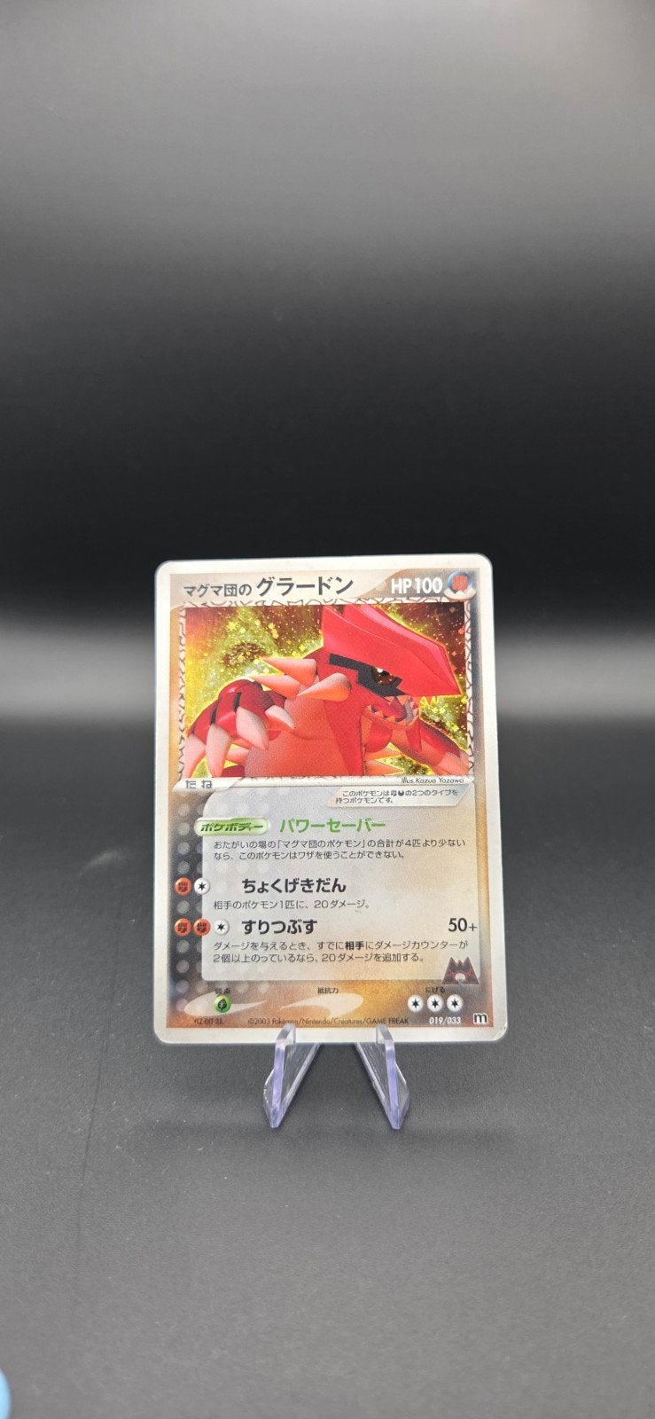 Groudon Holo 019/033 Japans GD, Ophalen of Verzenden, Zo goed als nieuw