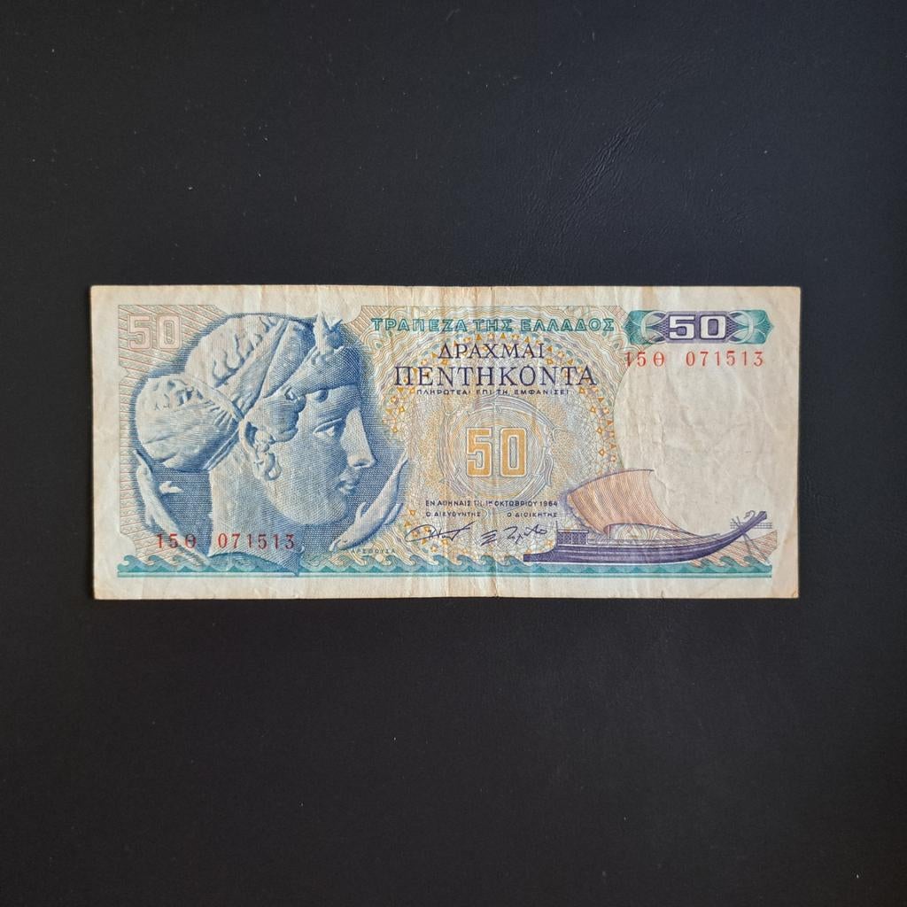 50 drachma Griekenland #023, Verzenden, Overige landen, Los biljet