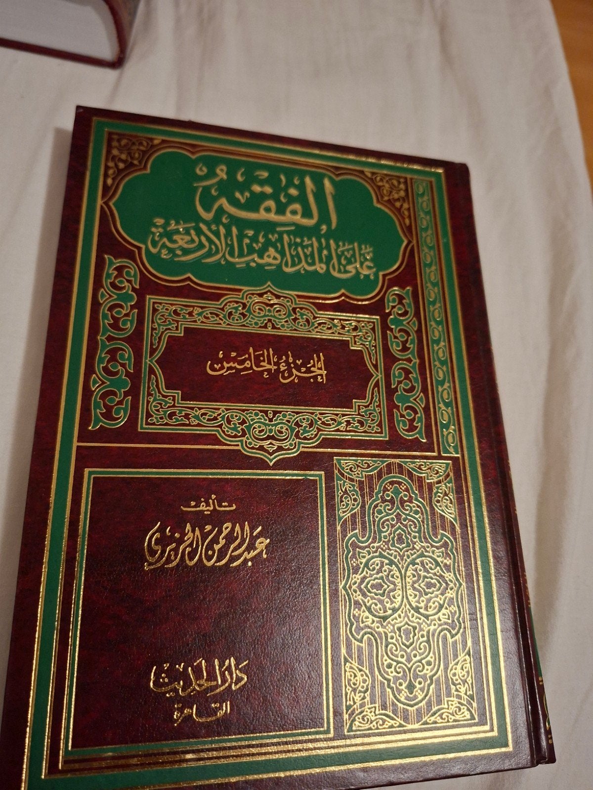 Arabisch islamitisch boeken, Ophalen of Verzenden