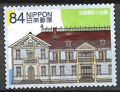 Japan: Mi.  uit 2020 (45), Ophalen of Verzenden, Gestempeld, Oost-Azië