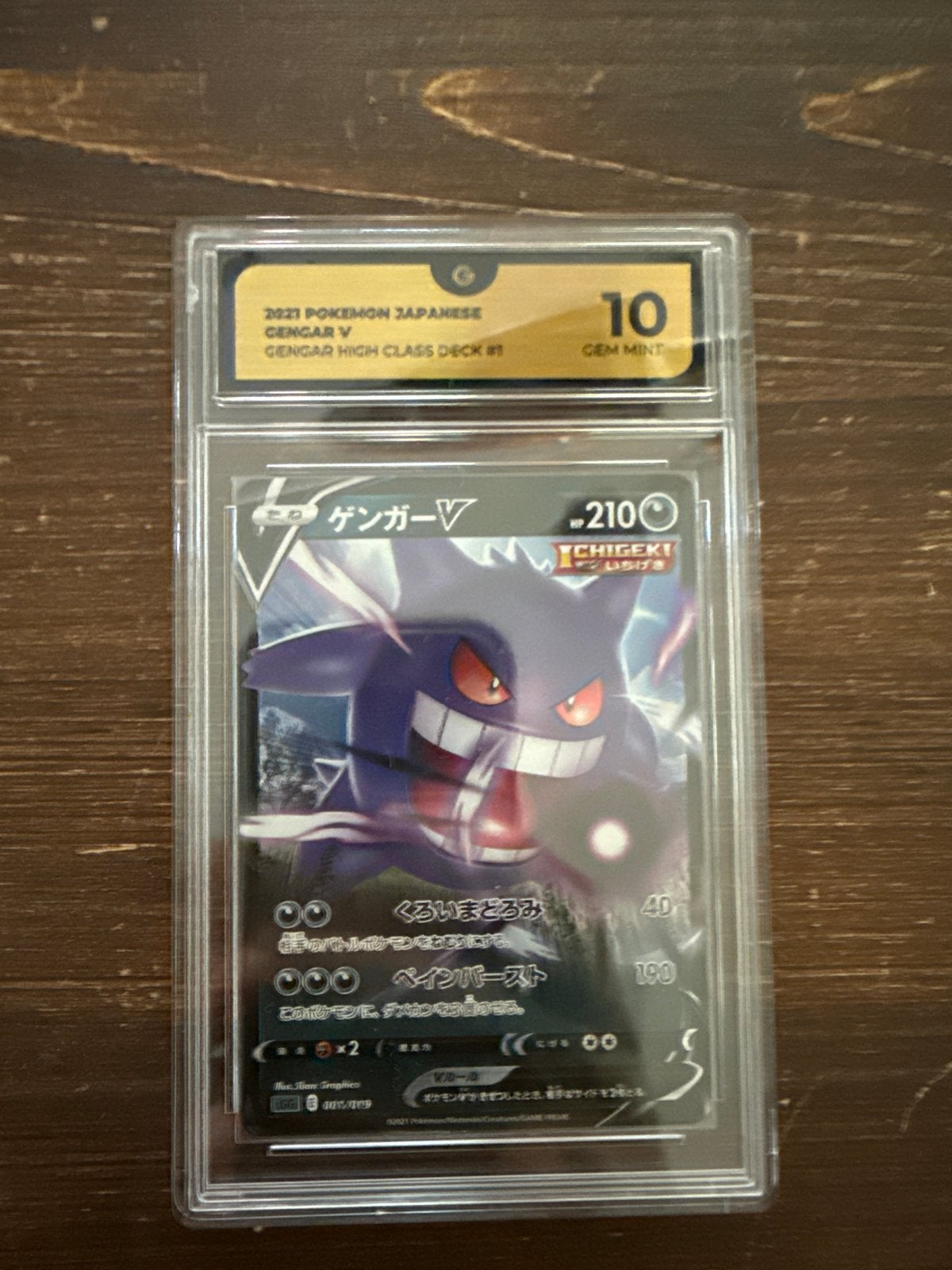 Gengar V 2021 Japanese Pokémon Kaart - PSA 10 Gem Mint, Ophalen of Verzenden, Nieuw, Losse kaart