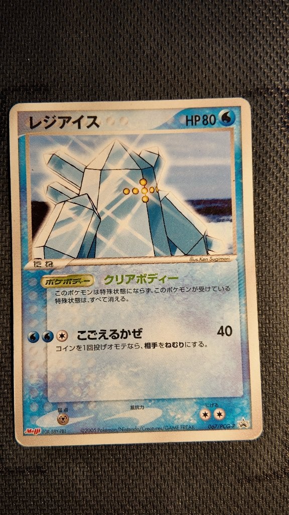 regice 67 promo JPN | Pokemon kaart, Ophalen, Zo goed als nieuw, Losse kaart