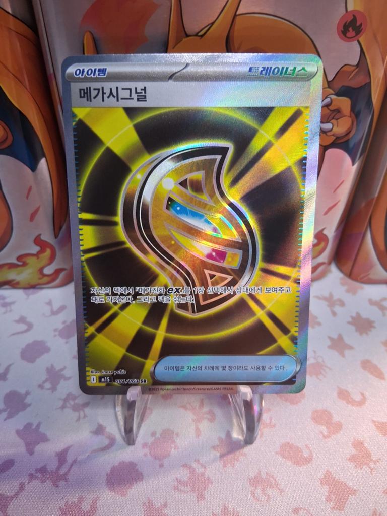 Pokémon TCG Mega Signal Trainer Kaart (Koreaans), Ophalen of Verzenden, Zo goed als nieuw, Losse kaart, Foil