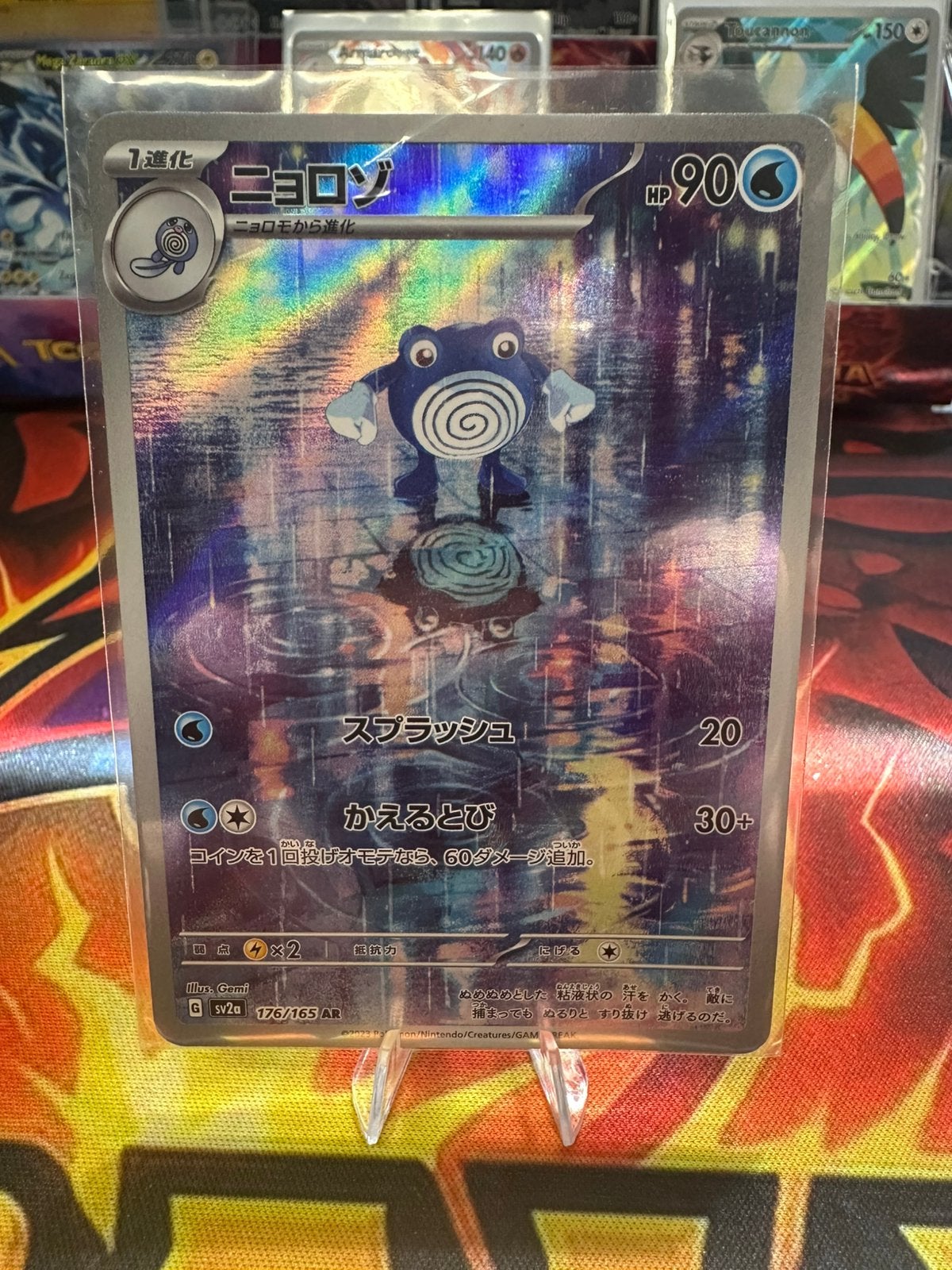 Poliwhirl (sv2a 176) - 151, Ophalen of Verzenden, Zo goed als nieuw, Losse kaart, Foil