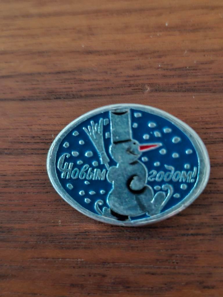 R 083 Vintage Sovjet Nieuwjaar Speldje, Verzamelen, Speldjes, Pins en Buttons, Ophalen of Verzenden, Gebruikt, Overige onderwerpen