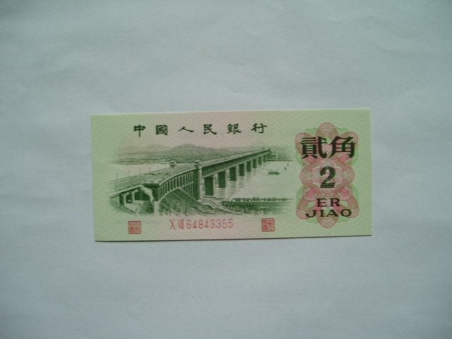 1702. China, 2 jiao 1962 UNC Bridge over Yangtze River., Verzenden, Oost-Azië, Los biljet