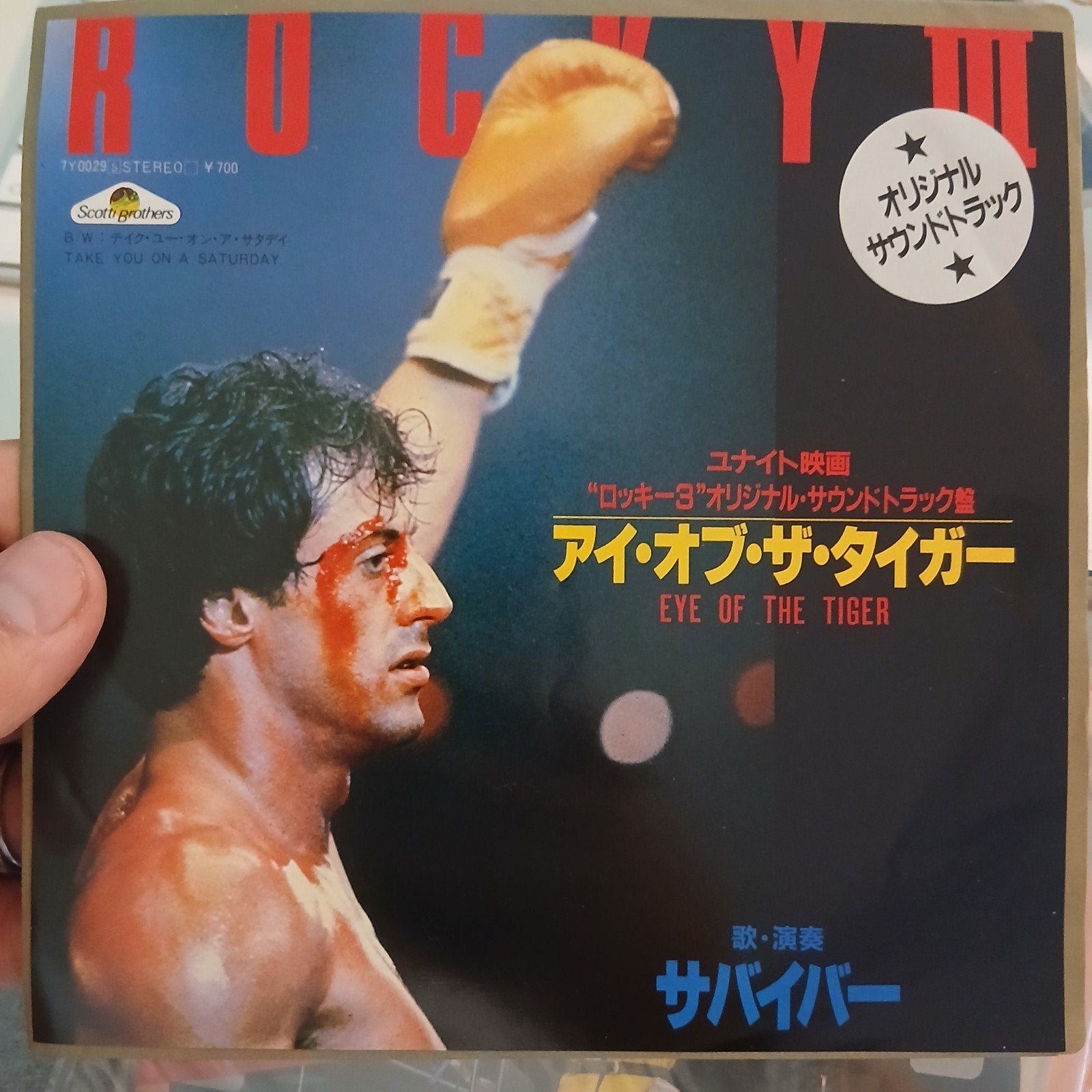 Survivor - Eye of the Tiger (Japanse 7 inch single), Fotohoes, 7 inch, Ophalen of Verzenden, Zo goed als nieuw