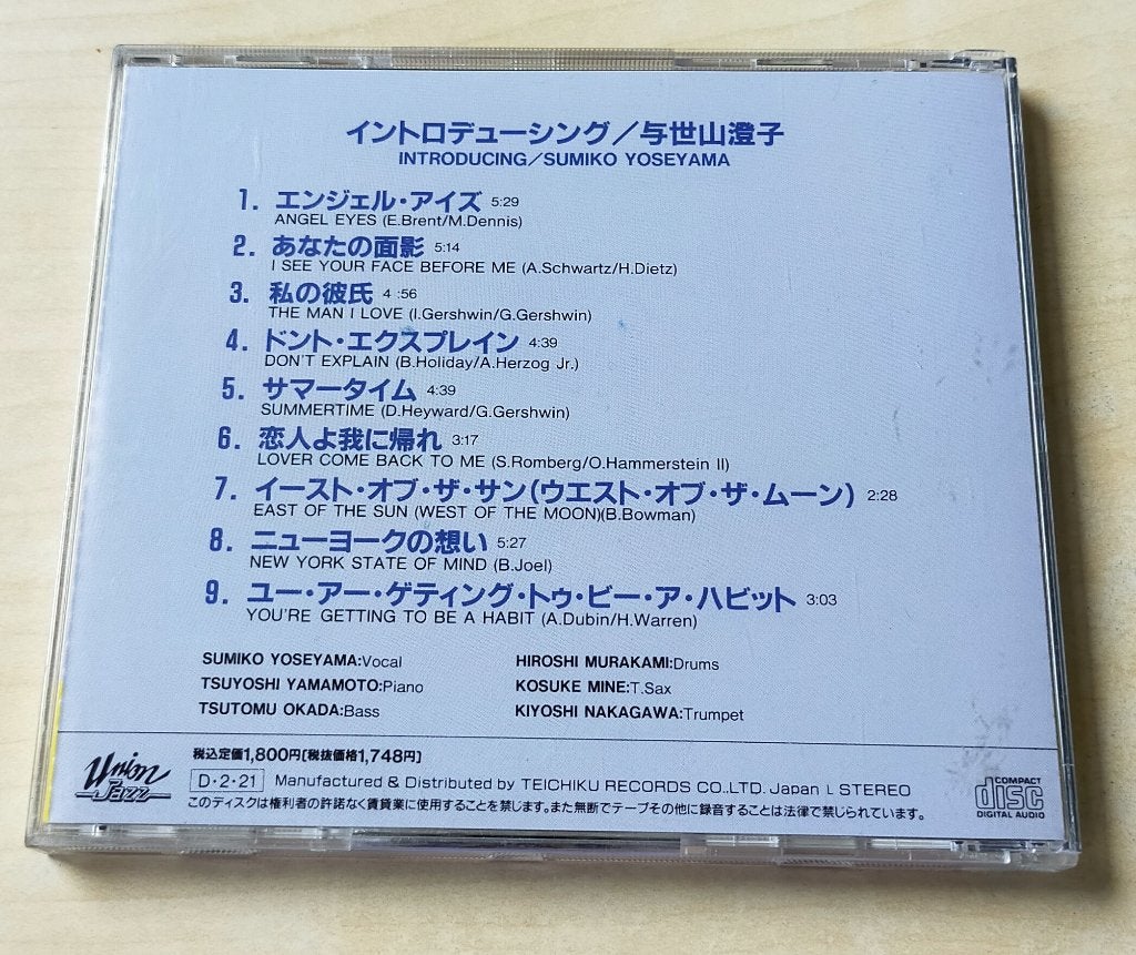 Sumiko Yoseyama - Introducing CD 1983/1991 Japan, Ophalen of Verzenden, Gebruikt, Jazz