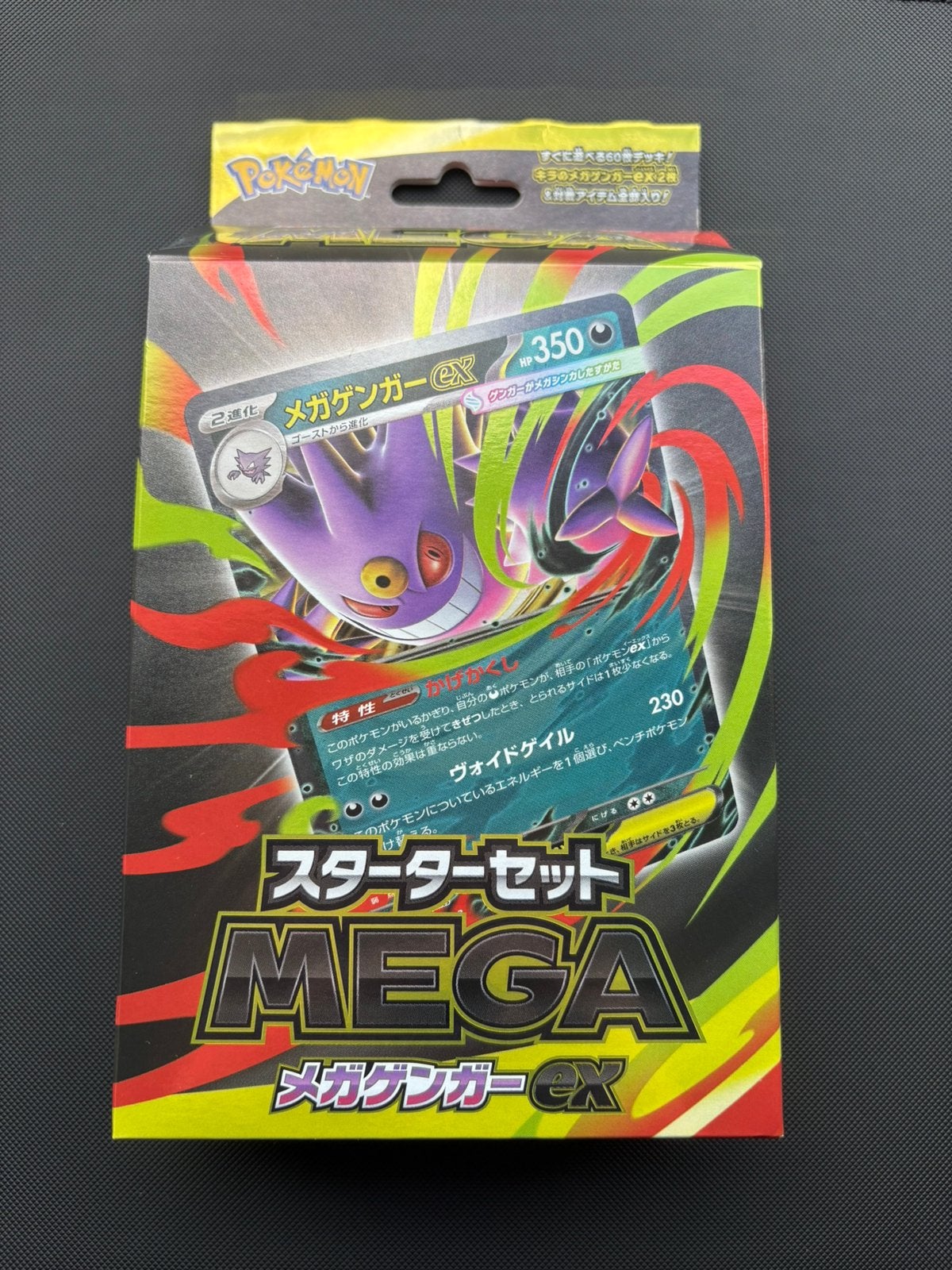 Mega Gengar ex mBG Mega Starter Set Deck mBG 022, Ophalen of Verzenden, Nieuw, Speeldeck