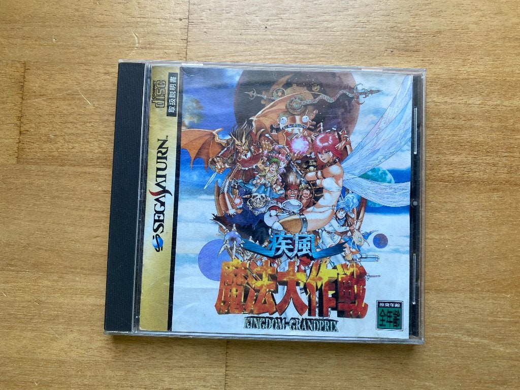 Kingdom grandprix sega saturn japan, Spelcomputers en Games, Games | Sega, 1 speler, Racen en Vliegen, Ophalen of Verzenden, Zo goed als nieuw