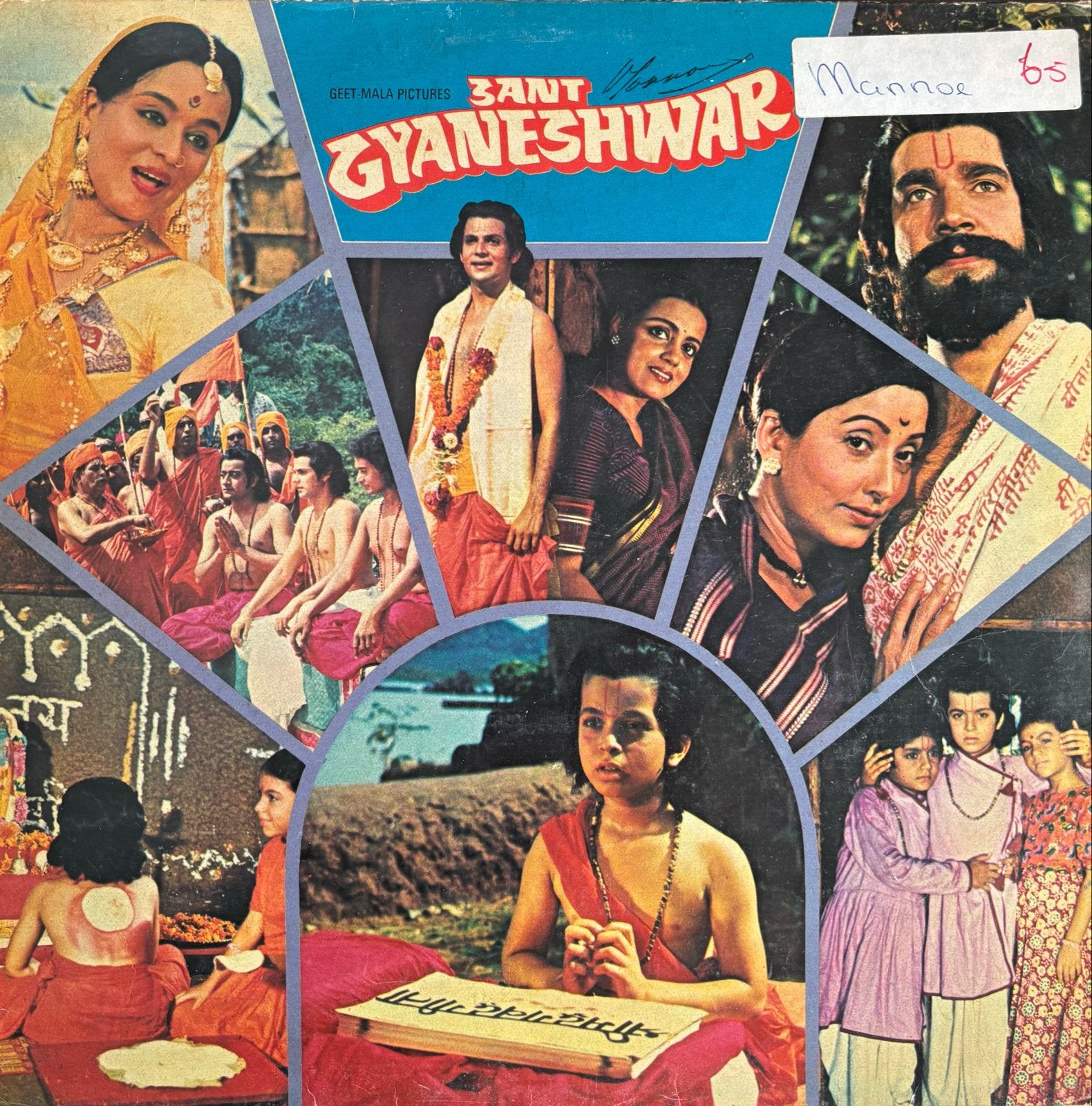 Sant Gyaneshwar - Bollywood Soundtrack LP (Polydor), Cd's en Dvd's, Verzenden, Gebruikt