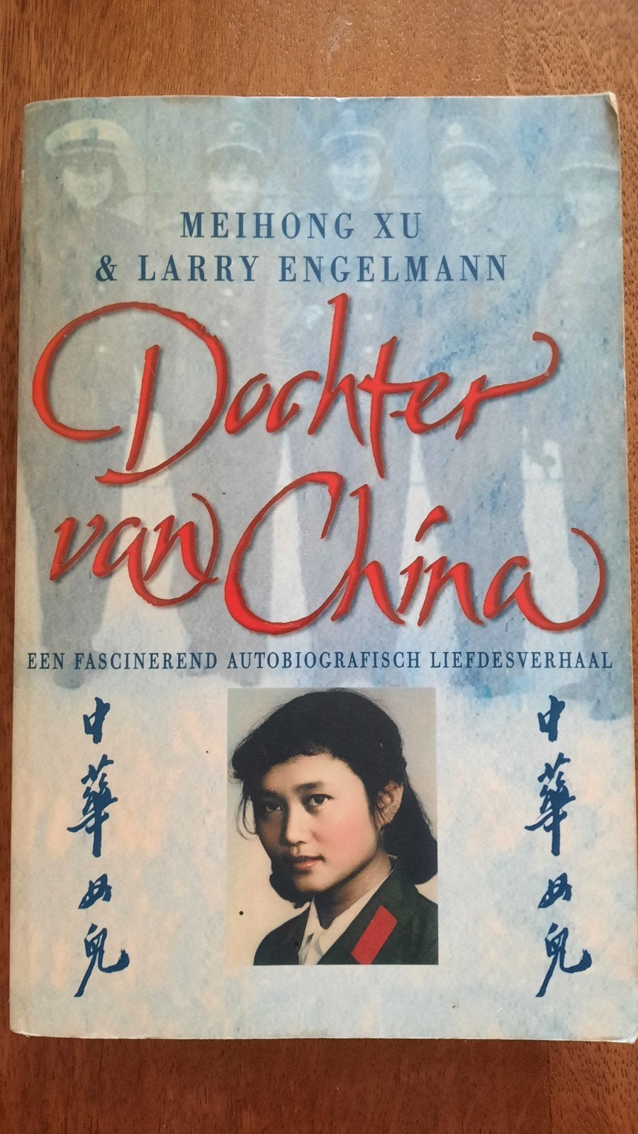 1x gelezen Boek Meihong Xu - Dochter van China, Ophalen of Verzenden, Zo goed als nieuw