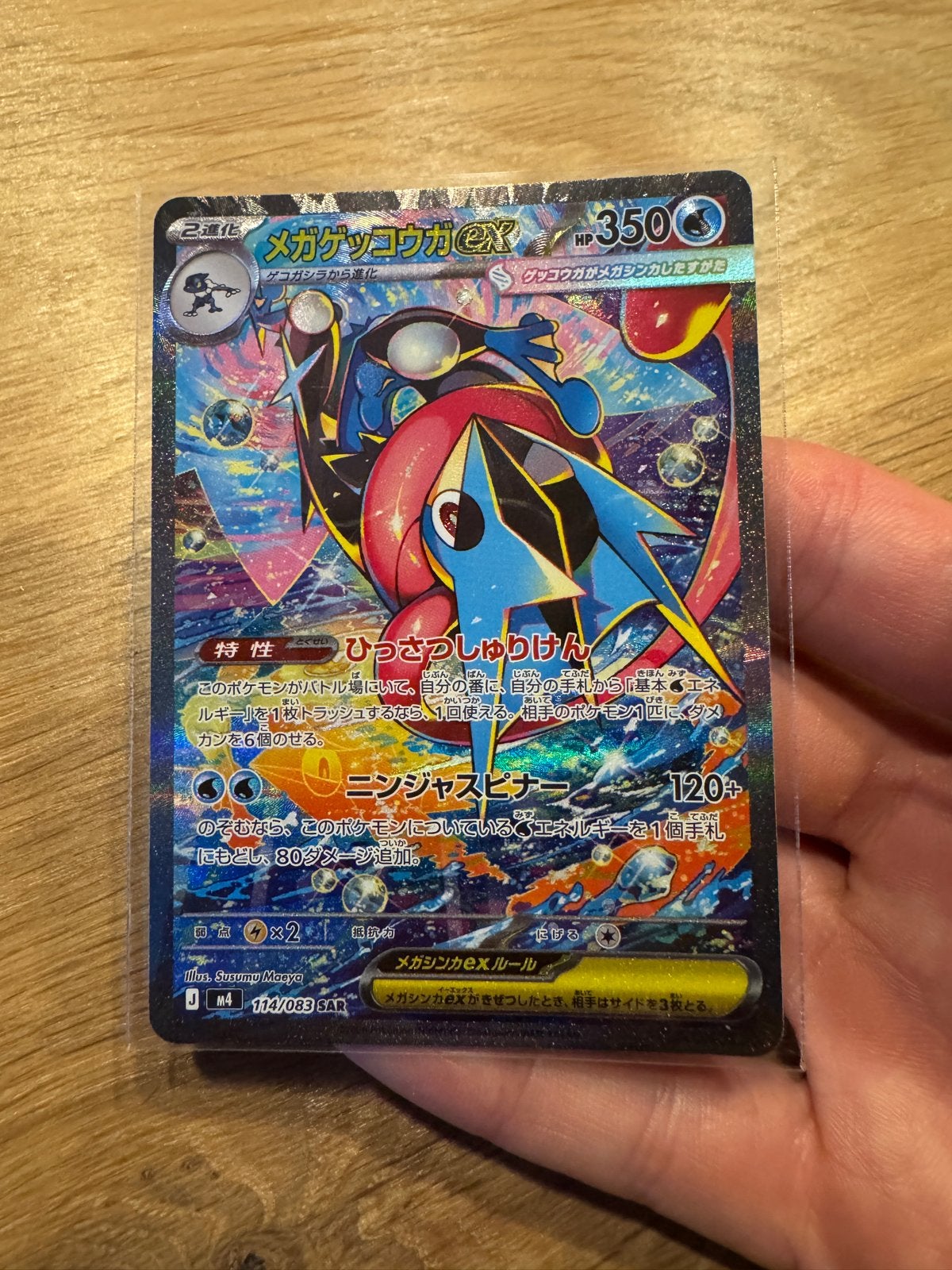 Mega Greninja EX SAR 114/083 (M4) - Top Centering - NM, Ophalen, Zo goed als nieuw, Losse kaart, Foil