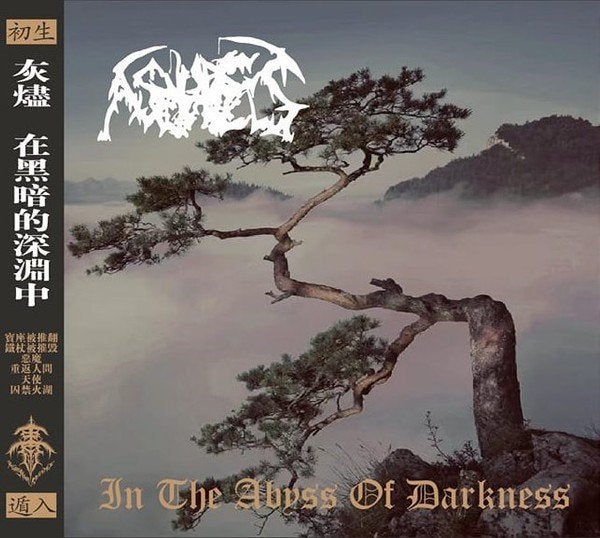 Ashes  – In The Abyss Of Darkness cd  death thrash  nieuw, Death metal, Import, Ophalen of Verzenden, Nieuw in verpakking
