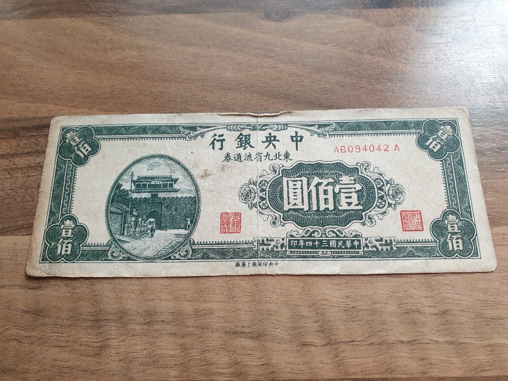 China 100 Yuan 1945, Postzegels en Munten, Bankbiljetten | Azië, Verzenden, Oost-Azië, Los biljet