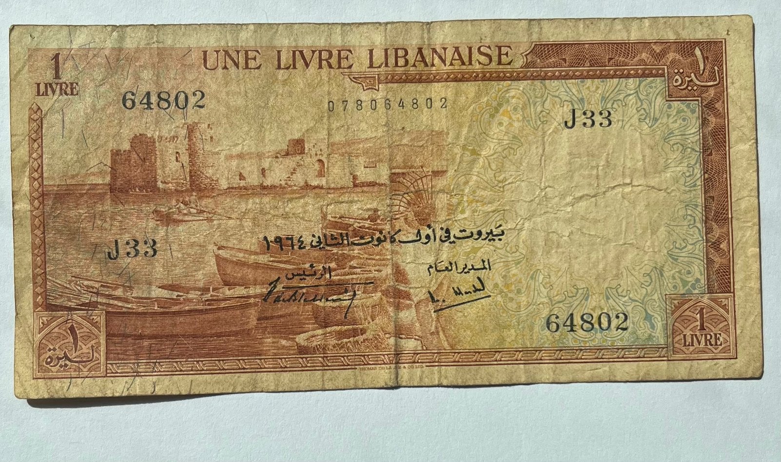 Libanon 1 Livre 1964 gebruikte staat, Verzenden, Midden-Oosten, Los biljet