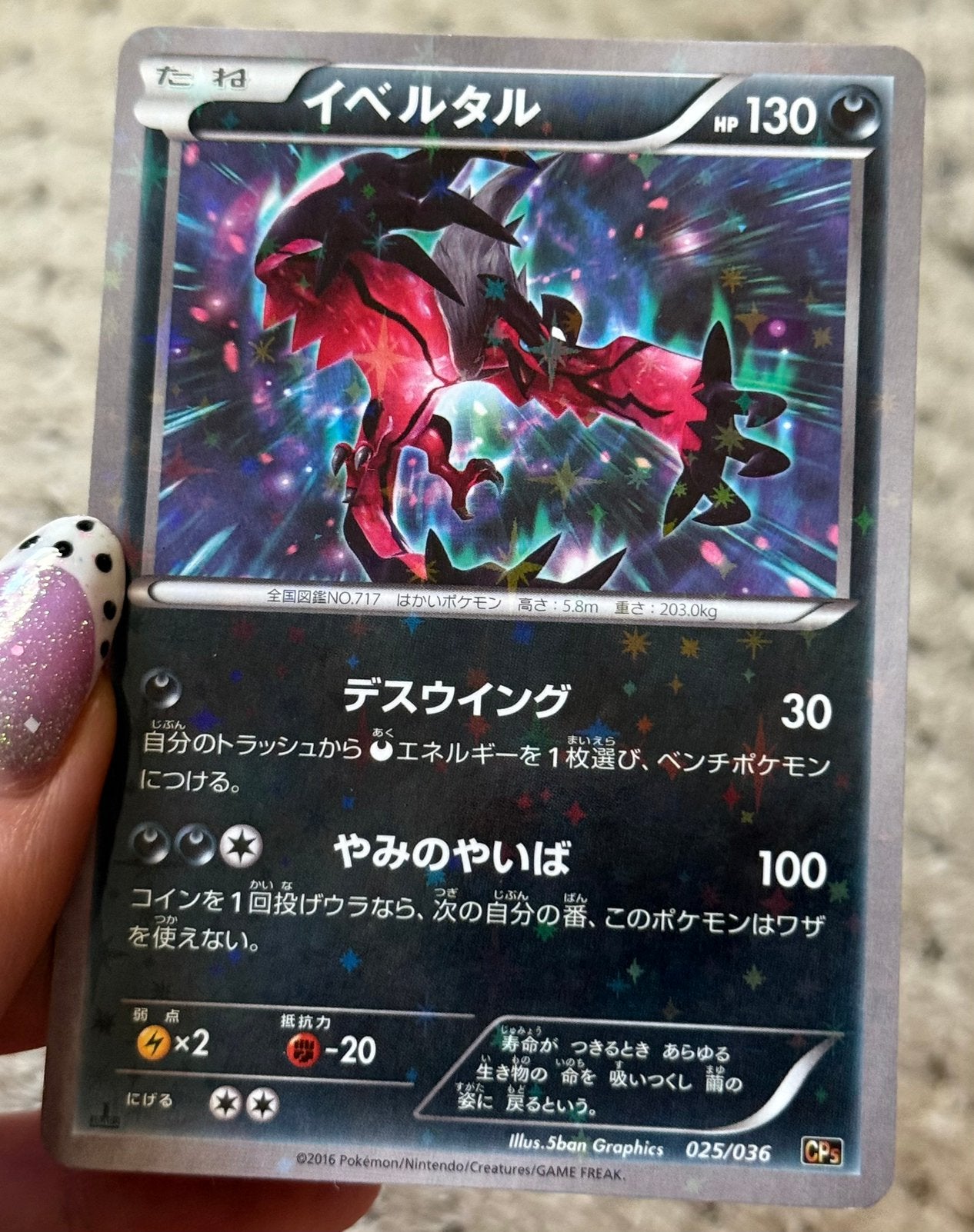Yveltal 1st Edition 025/036 CP5 Reverse Holo – Japanese NM, Verzenden, Zo goed als nieuw, Losse kaart