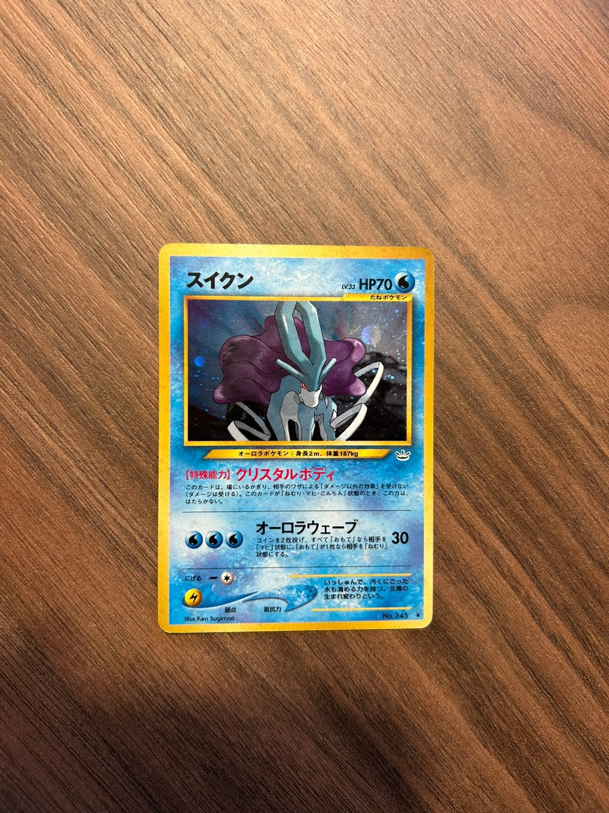Suicune Holo, Ophalen of Verzenden, Nieuw, Losse kaart, Foil