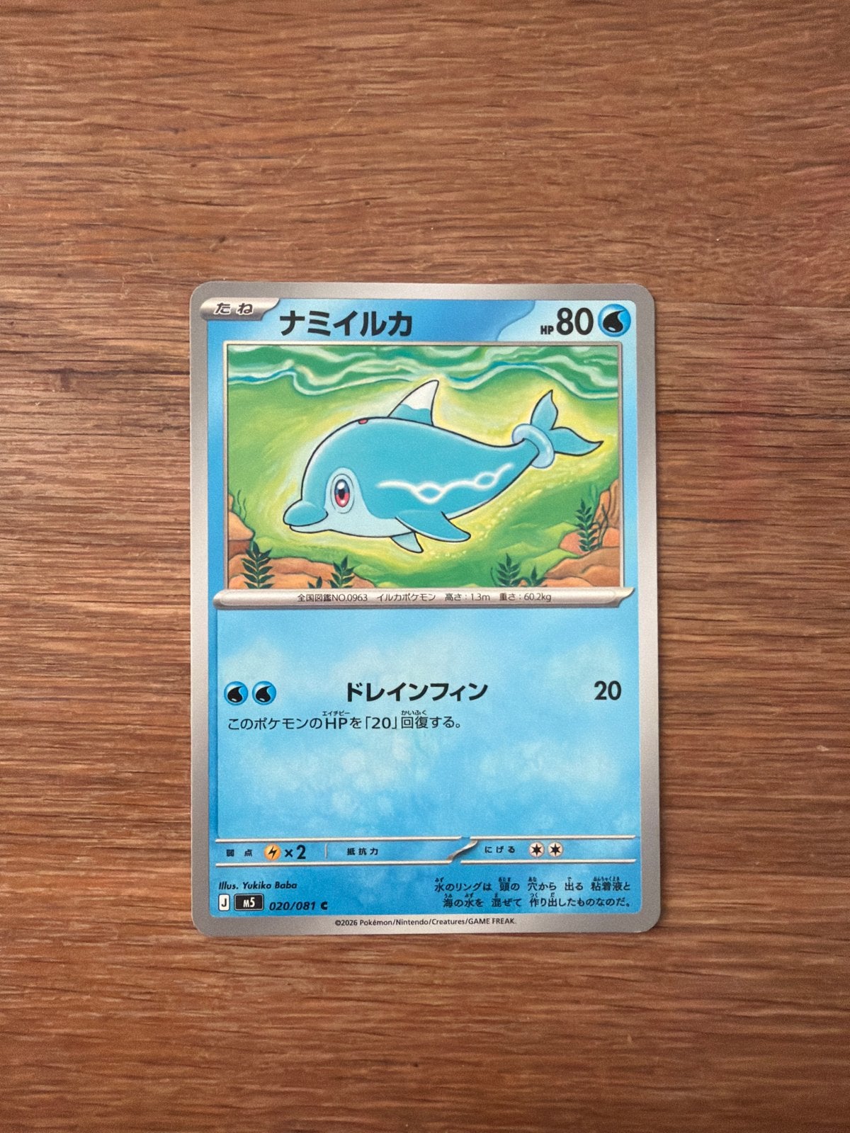 Niet-Holo Namilka (Finizen) Pokémon Kaart 020/081 C, Ophalen of Verzenden, Zo goed als nieuw, Losse kaart