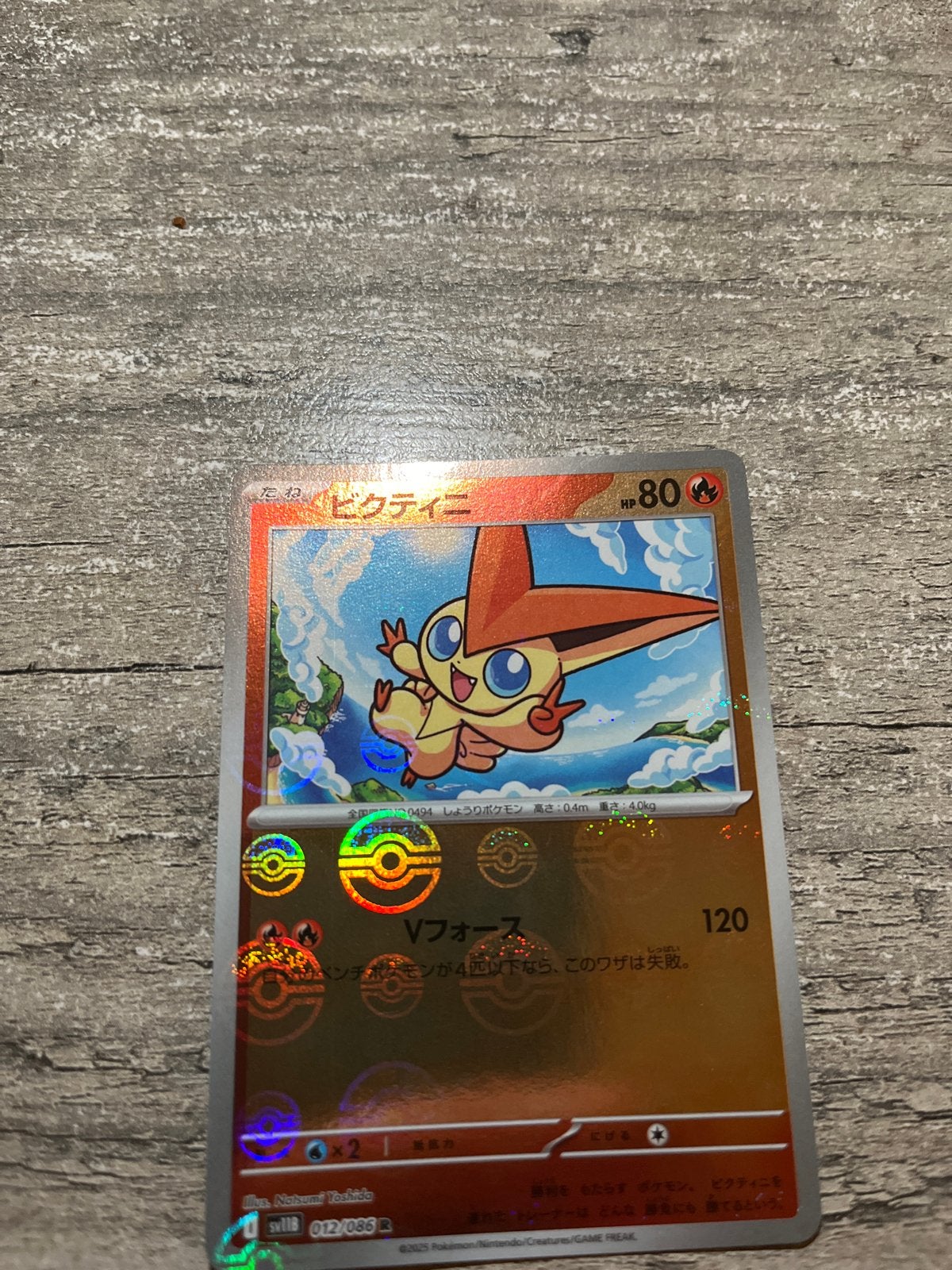 Victini V-Force Pokémon Kaart - Japans Foil, Hobby en Vrije tijd, Ophalen of Verzenden, Zo goed als nieuw, Meerdere kaarten, Foil