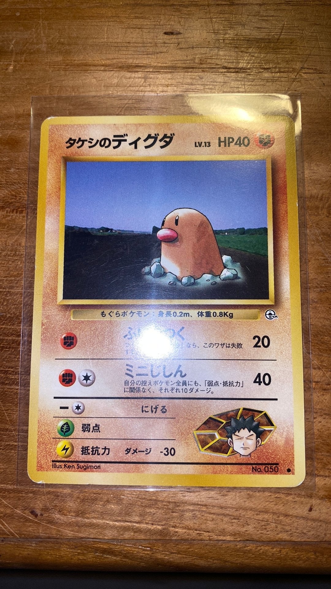 Pokemon kaart, zeldzaam, Ophalen, Zo goed als nieuw