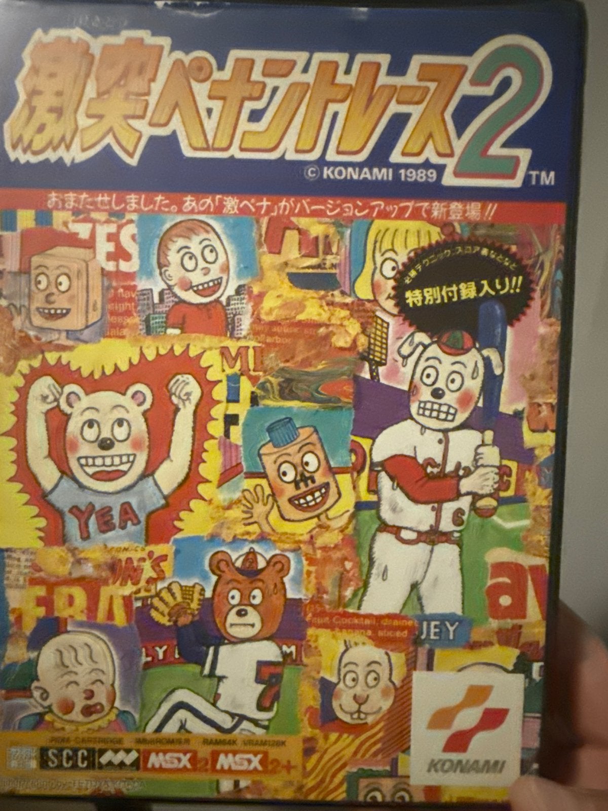 Konami basbell 2 MSX2 - Zeldzaam Japans Spel, Computers en Software, Ophalen of Verzenden