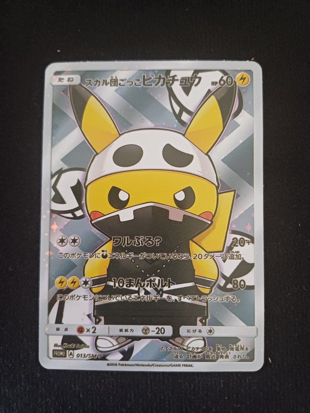 Pokémon Team Skull Pikachu, Ophalen of Verzenden, Losse kaart