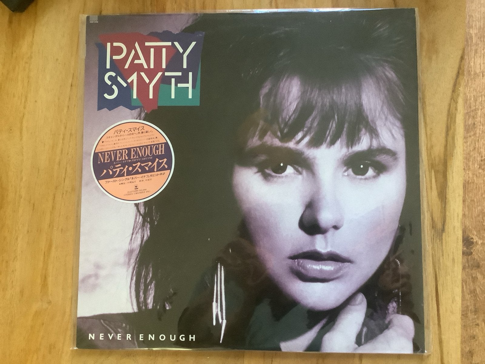 Patty Smyth - Never Enough LP (Japanse persing), LP, Pop, Ophalen of Verzenden, Zo goed als nieuw