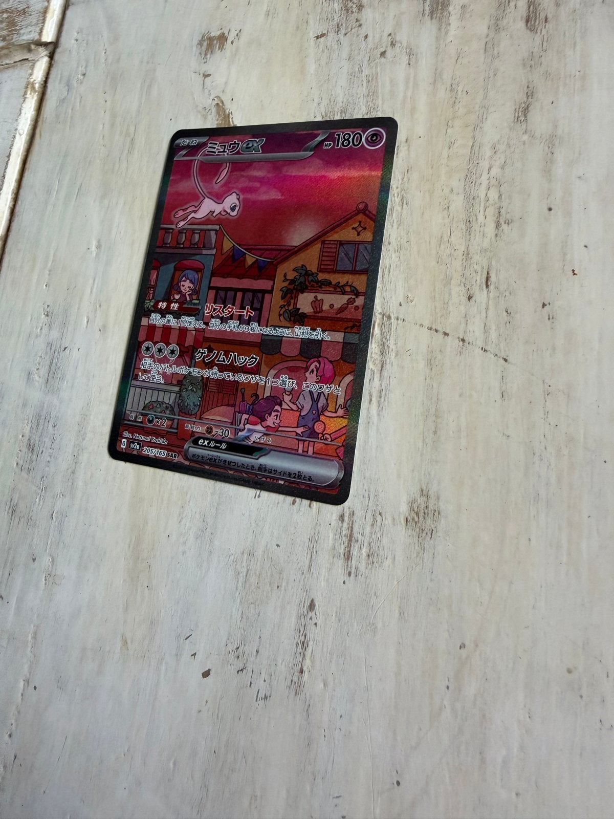 Mew ex SAR 205/165 Pokémon kaart (JPN), Ophalen of Verzenden, Zo goed als nieuw, Losse kaart, Foil
